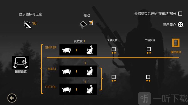 孤狼汉化版按键设置