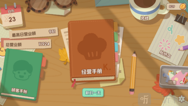 面包日记