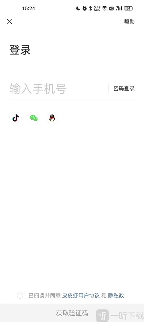 皮皮虾app首页界面
