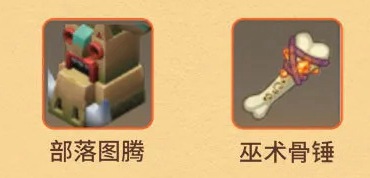 迷你世界仿0.1.0版巫术骨锤