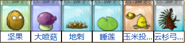 植物大战僵尸融合版基础植物升级