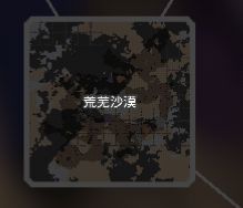 像素工厂X荒芜沙漠