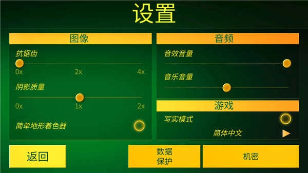 模拟火车世界2切换简体中文