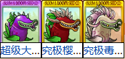 植物大战僵尸融合版战神植物技能刷新
