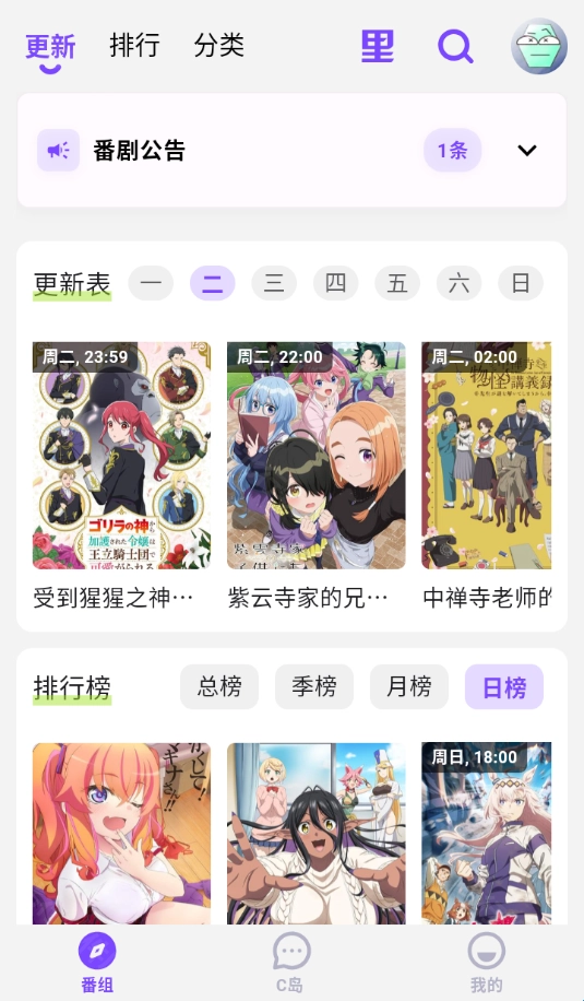 clicli紫色版选择番剧资源