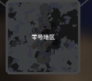 像素工厂X零号地图