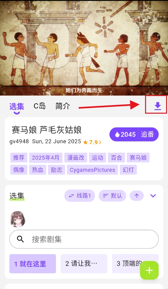 clicli紫色版缓存番剧资源