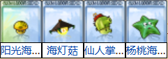 植物大战僵尸融合版海蘑菇成长