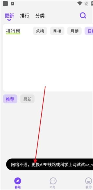 clicli紫色版页面显示异常