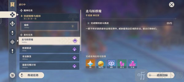 原神主线剧情玩法界面