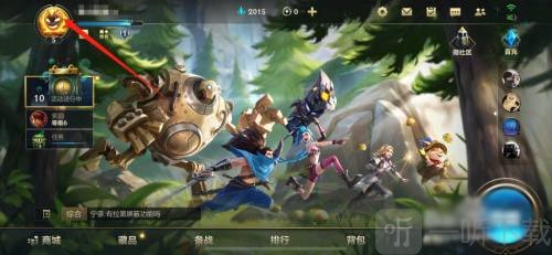 英雄联盟手游进入个人主页