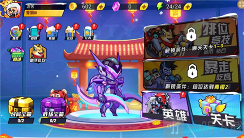 钢铁勇者试炼礼包领取界面