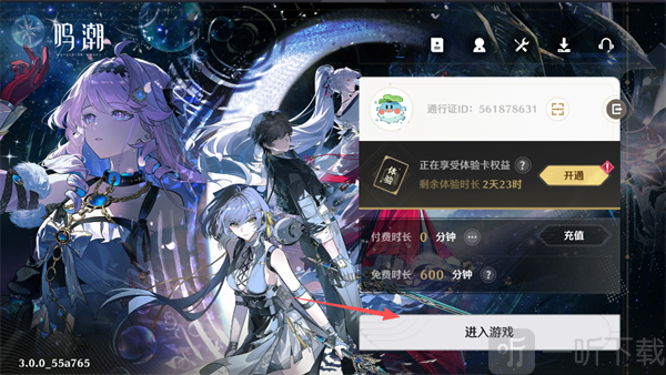云鸣潮主界面入口