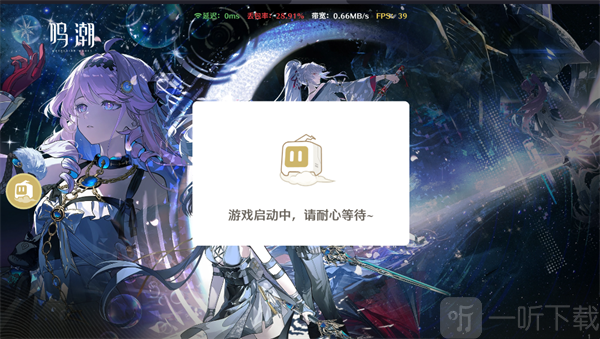 云鸣潮加载界面