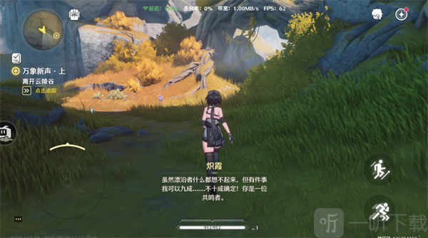 云鸣潮游戏探索界面