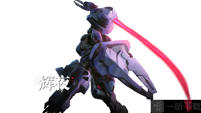 机动战队明天辉夜机甲展示