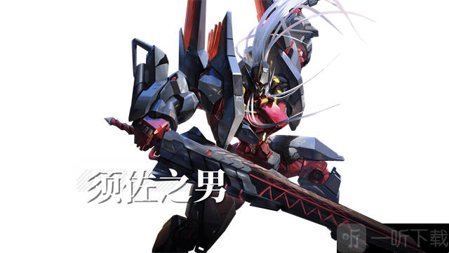 机动战队明天须佐之男机甲展示