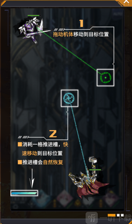 机动战队明天战斗操作界面