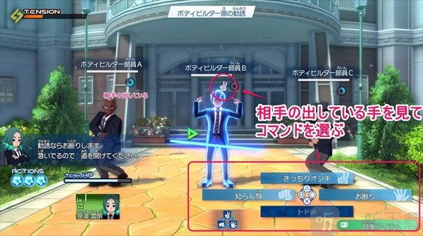闪电十一人交锋手游指令对战界面