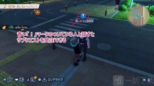 闪电十一人交锋手游支线任务界面