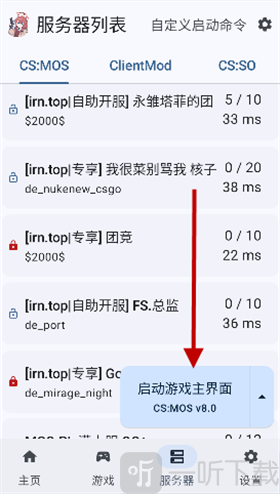 rncs启动器启动游戏界面
