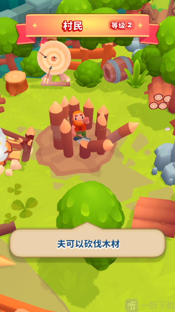 皇家领地解救居民界面