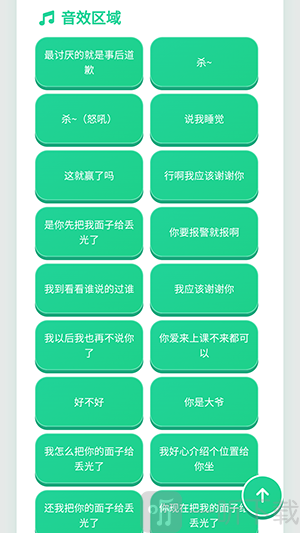 沙哥语音盒