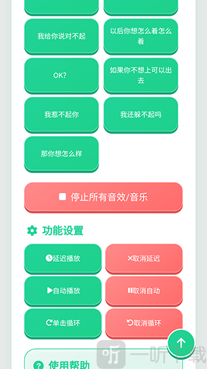 沙哥语音盒