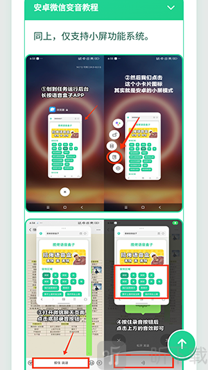 沙哥语音盒