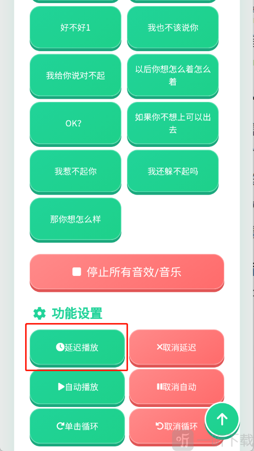 沙哥语音盒