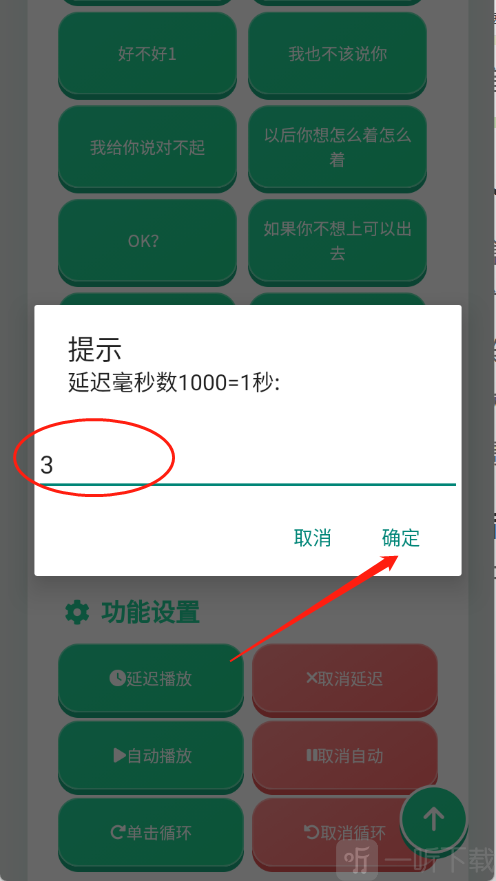 沙哥语音盒