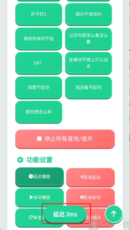沙哥语音盒