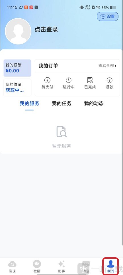 职有我创