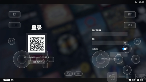 Steam登录