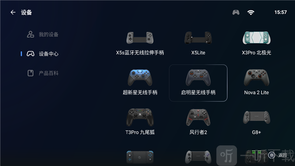 选择手柄型号