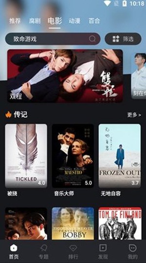 腐剧tv版
