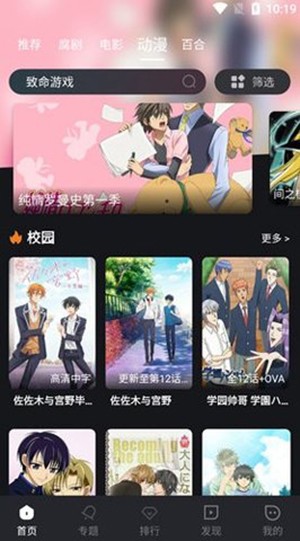 腐剧tv版