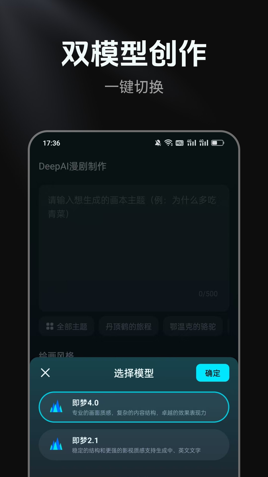DeepAI漫剧制作