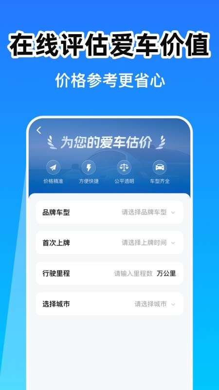 智能车机手机互联