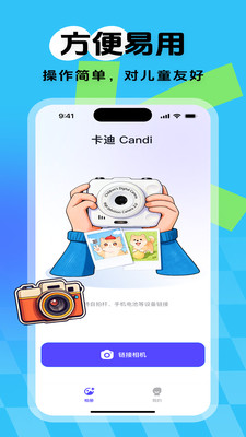 卡迪