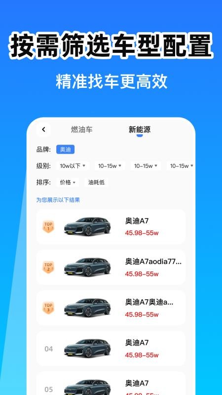 智能车机手机互联