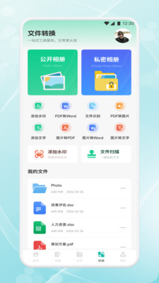 捷迅通