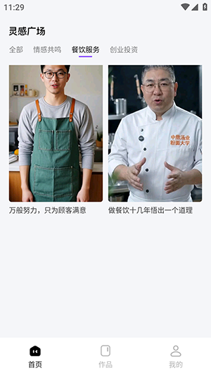 口播智能体