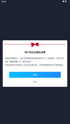 星盒Pro