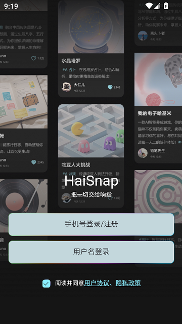 响指HaiSnap