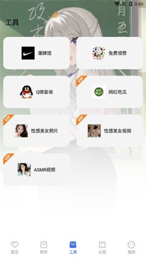 星辰软件库9.0