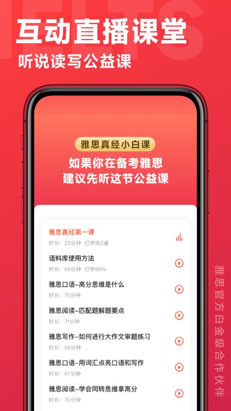学为贵云课堂