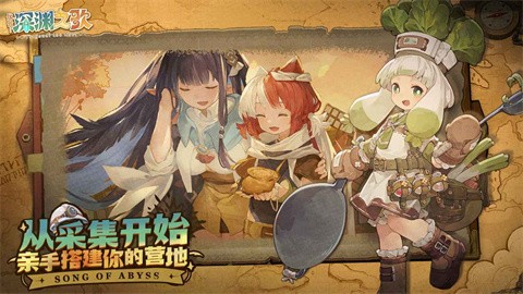 代号深渊之歌安卓版