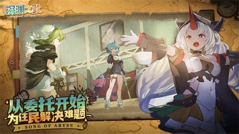 代号深渊之歌安卓版