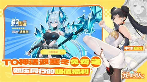 龙魂旅人安卓版